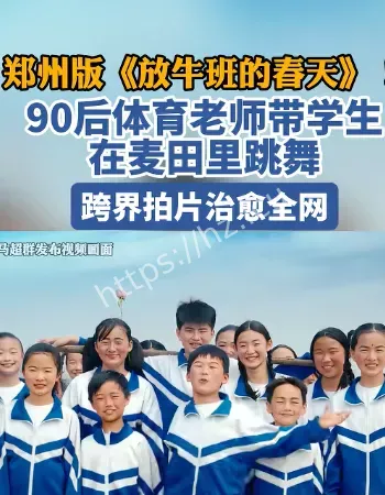 体育老师跨界拍片