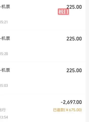 男子买机票选错时间