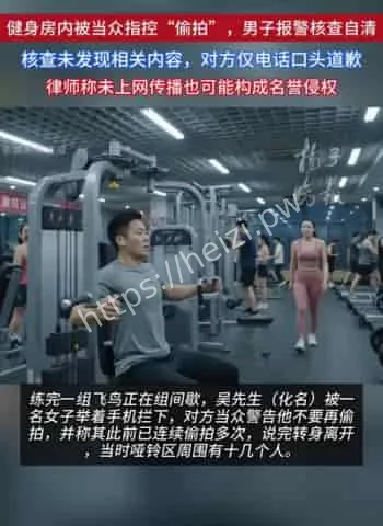 男子被女子骂偷拍