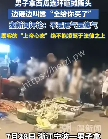 拿西瓜连环砸人头